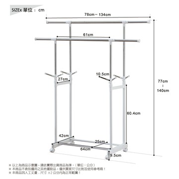 【RICHOME】小蝸牛不銹鋼雙桿伸縮衣架銀色