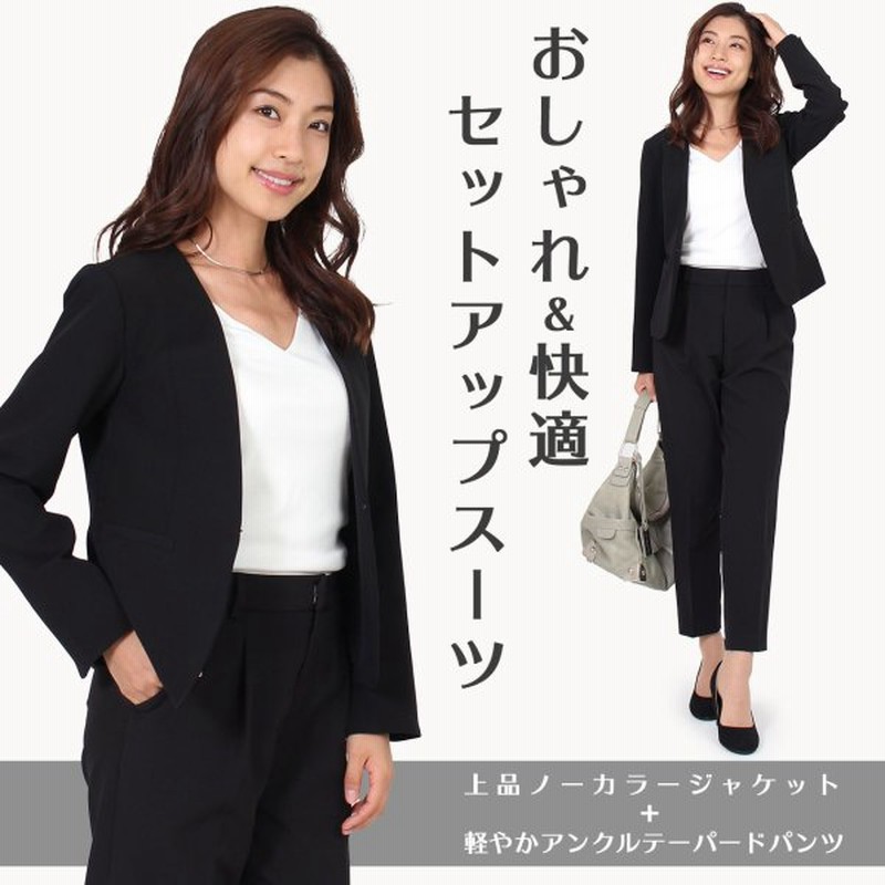 スーツ レディース 上品 おしゃれ セットアップ きれいめ ノーカラージャケット センタープレス アンクル丈 テーパードパンツ パンツスーツ ビジネス オフィス 通販 Lineポイント最大get Lineショッピング