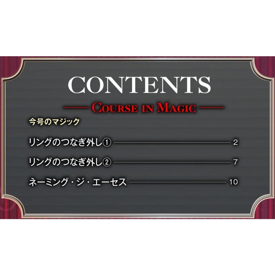 デアゴスティーニ　ザマジック　第77号