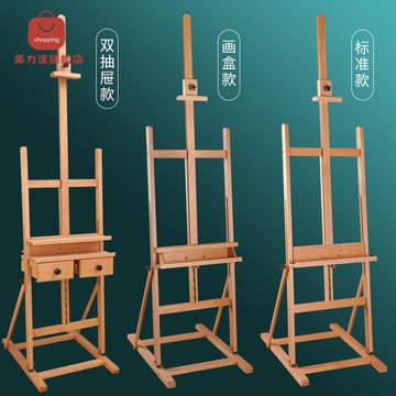 現貨減免！書架 畫板 繪畫桌 繪畫板 【雙抽展設計】木制寫生素描畫板畫架落地可升降成人兒童油畫畫板畫架套裝