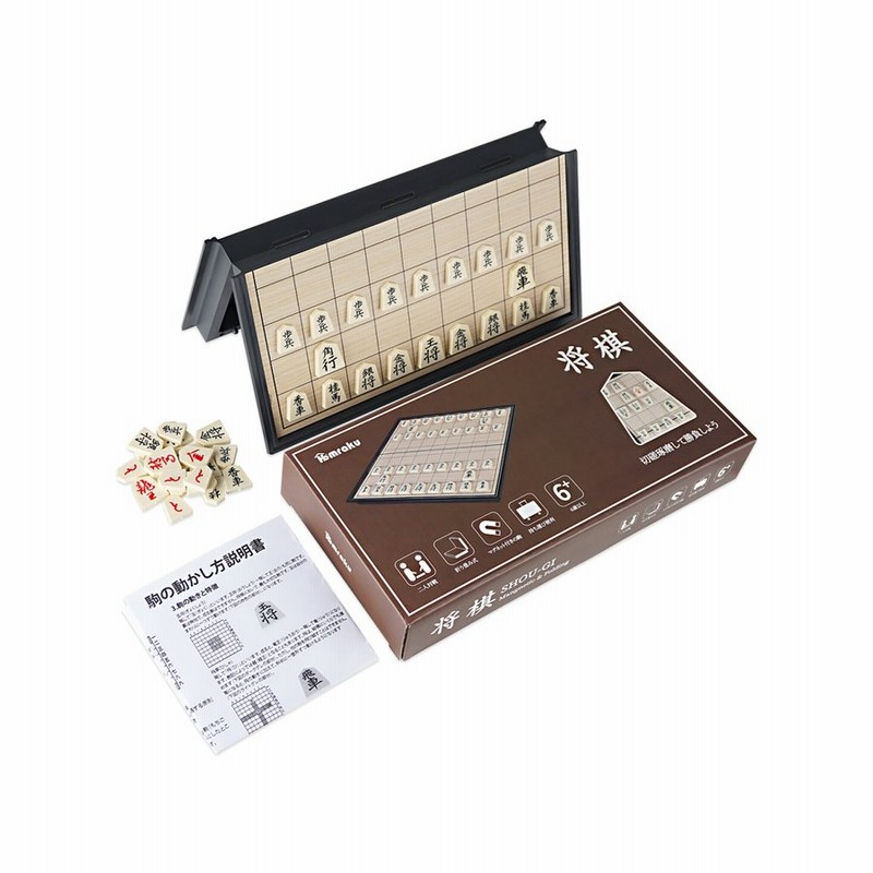 将棋セット 折りたたみ式将棋盤 マグネット付き駒 コンパクト旅行ゲーム テーブルゲーム 子供も大人も老若男女楽しめる おもちゃ 駒の動かし方説明書付き 通販 Lineポイント最大0 5 Get Lineショッピング