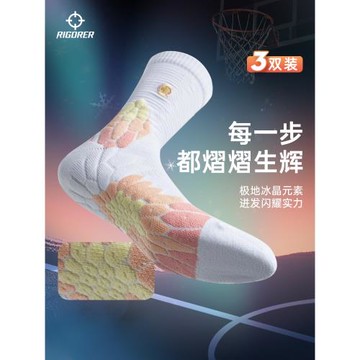 準者冰晶籃球襪實戰透氣專業毛巾底加厚跑步訓練長筒運動襪子男款