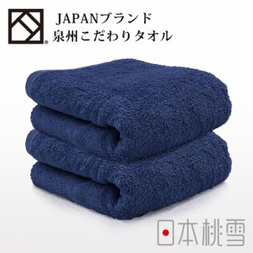 日本桃雪 泉州飯店加厚毛巾超值兩件組(靛藍色)