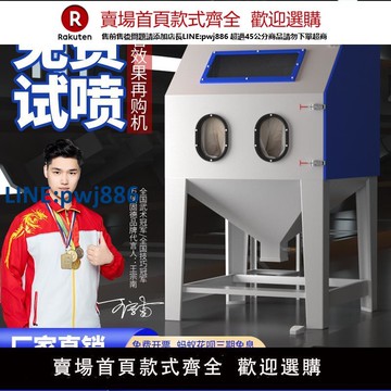 【高品質超低價】噴砂機除銹小型干式自動工業高壓水噴沙手動石材玻璃模具打砂機