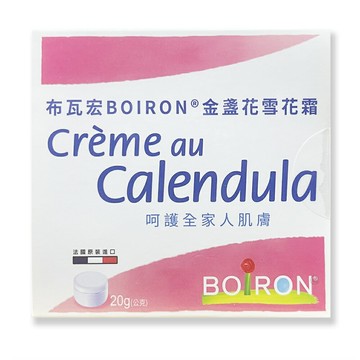 【BOIRON布瓦宏】金盞花雪花霜 20g *健人館*