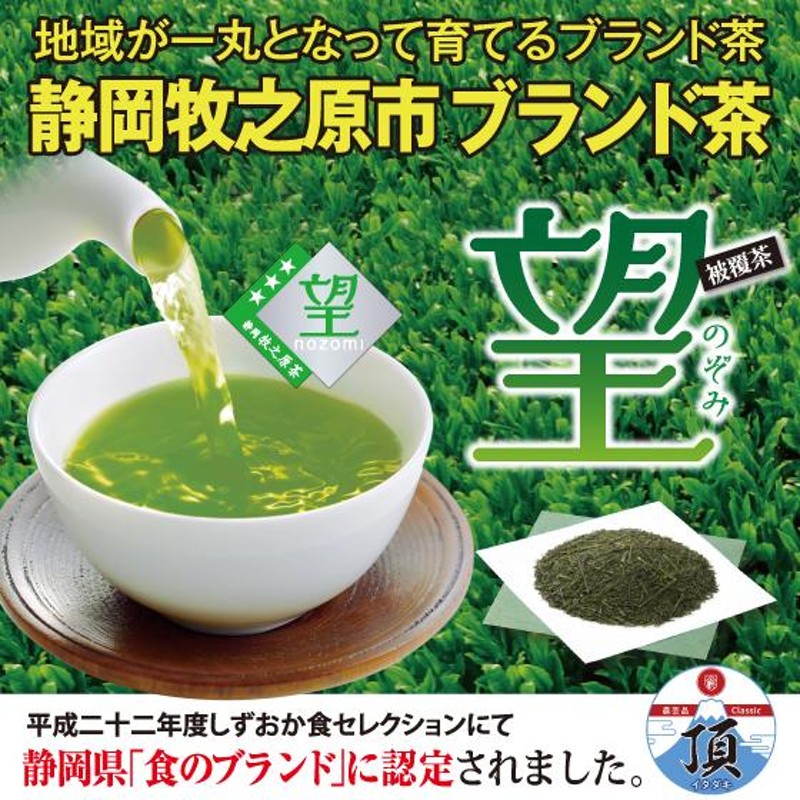 母の日 プレゼント ギフト 2024 健康 60代 70代 早割 お茶 緑茶 茶葉