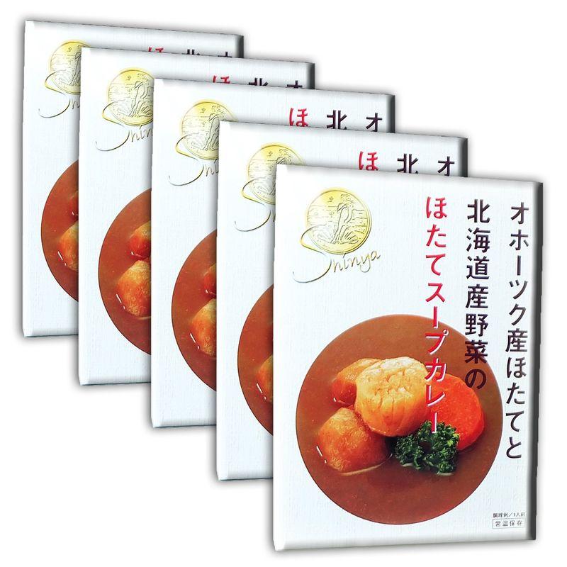 ほたてスープカレー（レトルトカレー）ほたて屋しんや北海道のカレーご当地カレーレトルト食品シーフードカレースープカレー　通販　LINEポイント最大0.5%GET　LINEショッピング