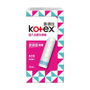 kotex靠得住指入式衛生棉條 量多型16入(包裝隨機出貨)