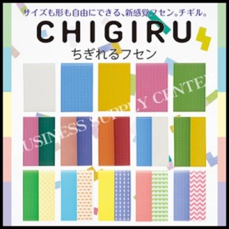 メール便可能】ヤマト　ちぎる付箋　LINEショッピング　CHIGIRU(チギル)　(M201703)