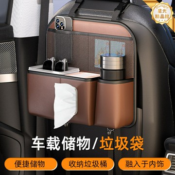 【一物兩用】車載垃圾桶 紙巾盒 汽車收納盒 座椅掛袋 置物袋 收納袋 後排掛袋 多功能設計 防水防漏 後排座椅背掛 車內空間整理