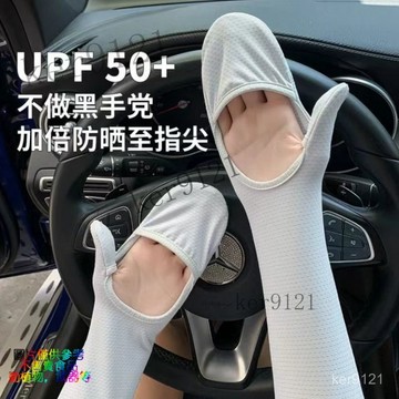 冰袖手套女夏季開車大碼防曬袖寬鬆防紫外綫透氣冰絲袖套護臂騎行 機能型 袖套 涼感手袖 冰絲袖套 騎車開車  釣魚  防曬