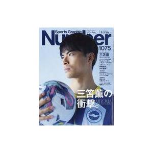 中古スポーツ雑誌 Sports Graphic Number 2023年7月6日号