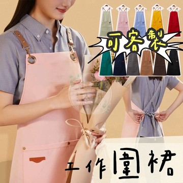 【璟采職人】花藝圍裙 可客製化 工作圍裙 防水圍裙 圍裙防水 圍裙工作服 烘焙圍裙咖啡圍裙 牛仔圍裙 廚房圍裙兒童圍裙