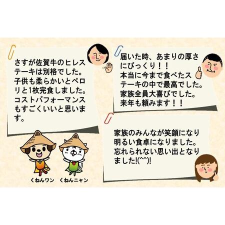 ふるさと納税 佐賀牛ヒレステーキ200g×5枚 (H065102) 佐賀県神埼市