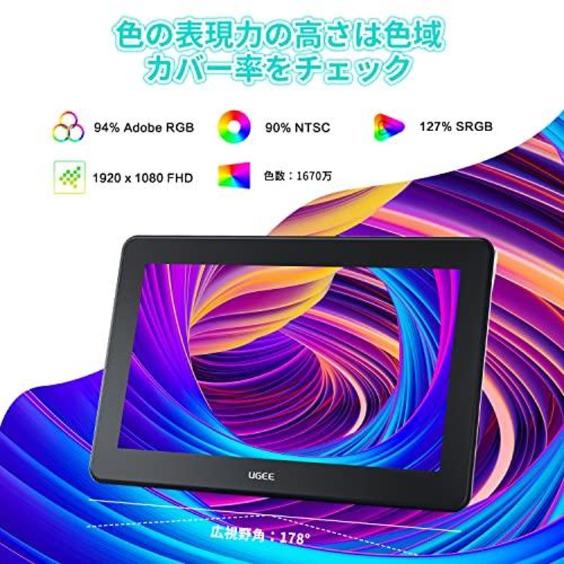 UGEE 液タブ 液晶ペンタブレット U1600 液晶タブ 15.4インチ 豪華版