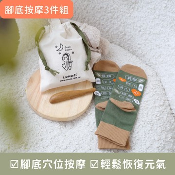 穴道保養【晚安足の穴位按摩包】按對位置就能輕鬆舒緩不適