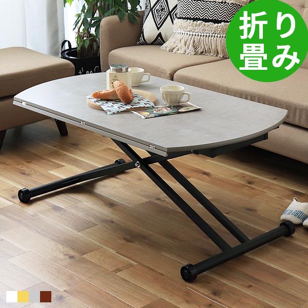 数量限定・即納特価!! ダイニングテーブル/リビングテーブル/テーブル