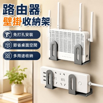 路由器墻上置物架壁掛免打孔掛鈎wifi插電闆機頂盒光貓支架收納盒 收納神器