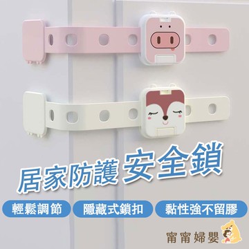 【抽屜鎖安全鎖】隔日到貨 | 抽屜鎖 安全扣 冰箱鎖 鎖扣 櫃子鎖 兒童鎖 安全鎖 防開門 [J-d3]