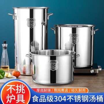 特厚304不銹鋼桶圓桶帶蓋湯鍋湯桶家用鹵水桶油桶儲水桶大容量