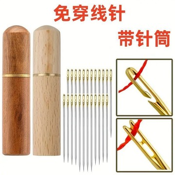 📣免運🚚臺灣出貨🚚免穿針家用老人專用穿衣針縫衣盲人針免認手縫開口被子衣服縫紉針