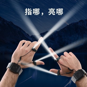 肥婆奶奶 手指燈 鑽戒手電筒 夜釣照明燈 手腕式充電燈 強光局部照明 維修照明 戶外運動釣魚燈