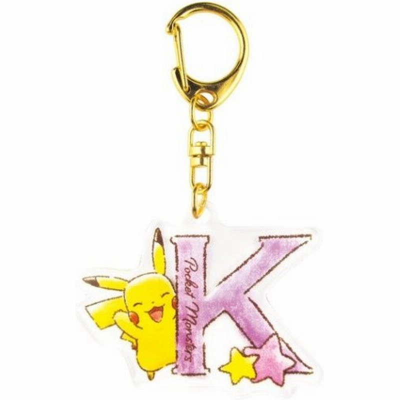 ポケモングッズ イニシャル アクリル キーホルダー ピカチュウ K ポケットモンスター アルファベット 通販 Lineポイント最大0 5 Get Lineショッピング