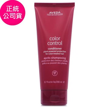 AVEDA 護色穎采潤髮乳200ml - 全新護色改版升級 (正統公司貨)