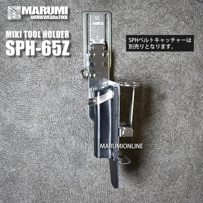 MIKI 三貴 ミキ SPH65Z ラチェット ミゼットカッター ホルダー 腰道具 | LINEブランドカタログ