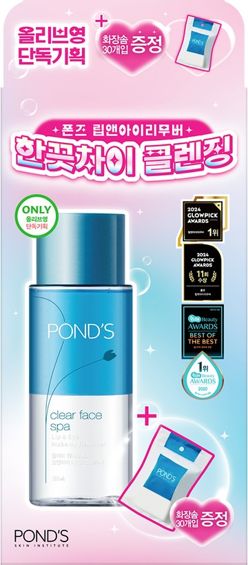 POND'S Clear Face Spa Lip & Eye Make-Up Remover 300ml Set (+Cotton Pad 30P)