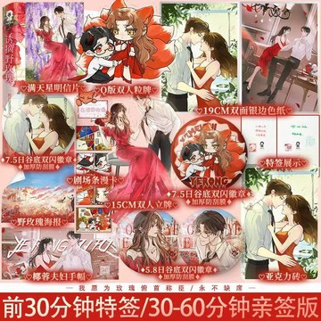 【臺書屋】誘摘野玫瑰 100%正品 新增番外 都市言情 幻想甜寵 一剪月 著