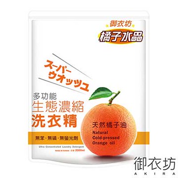 御衣坊多功能生態濃縮橘子油洗衣精2000ml補充包