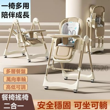 現貨當天出🌹寶寶二合一可折疊嬰兒餐椅 搖搖椅多功能兒童便攜吃飯餐椅 幼兒餐椅 多功能兒童餐椅 儿童餐桌 高檔餐椅