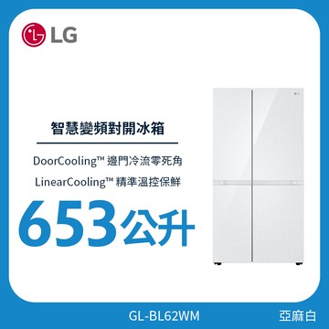 LG 653公升 Wifi 智慧變頻對開冰箱｜亞麻白 GL-BL62WM