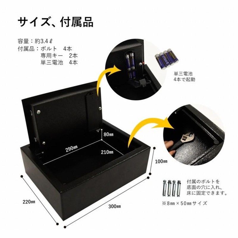 金庫 家庭用 業務用 小型 おしゃれ 保管庫 鍵付き 貴重品 収納 貴重品