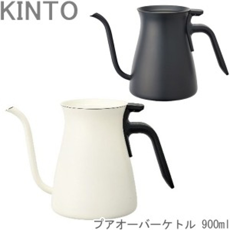 KINTO コーヒー用ケトルト ステンレスケトル POUR OVER KETTLE 900ml ...