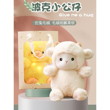 正版安撫小羊玩偶公仔毛絨玩具可愛小綿羊陪伴娃娃女孩兒童禮物