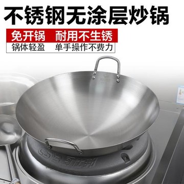 不銹鋼炒鍋商用加厚雙耳老式特厚304加厚家用特厚專用廚師炒菜鍋