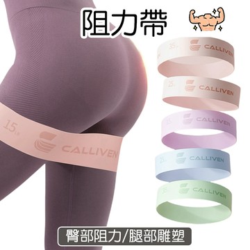 【現貨】深蹲阻力帶 翹臀圈 拉力帶 阻力帶 環狀阻力帶 彈力圈 深蹲 伸展帶 彈力帶 瑜珈健身