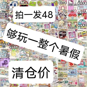 🍎有貨在臺🍎【暑假清倉特價】56本豪華全套安靜書ins玩具女孩子DIY手工