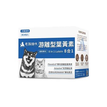 毛孩時代 Petstimes 8合1游離型葉黃素 2g*30包 犬貓通用 貓狗保健食品 寵物保健 貓狗葉黃素 貓狗眼保健