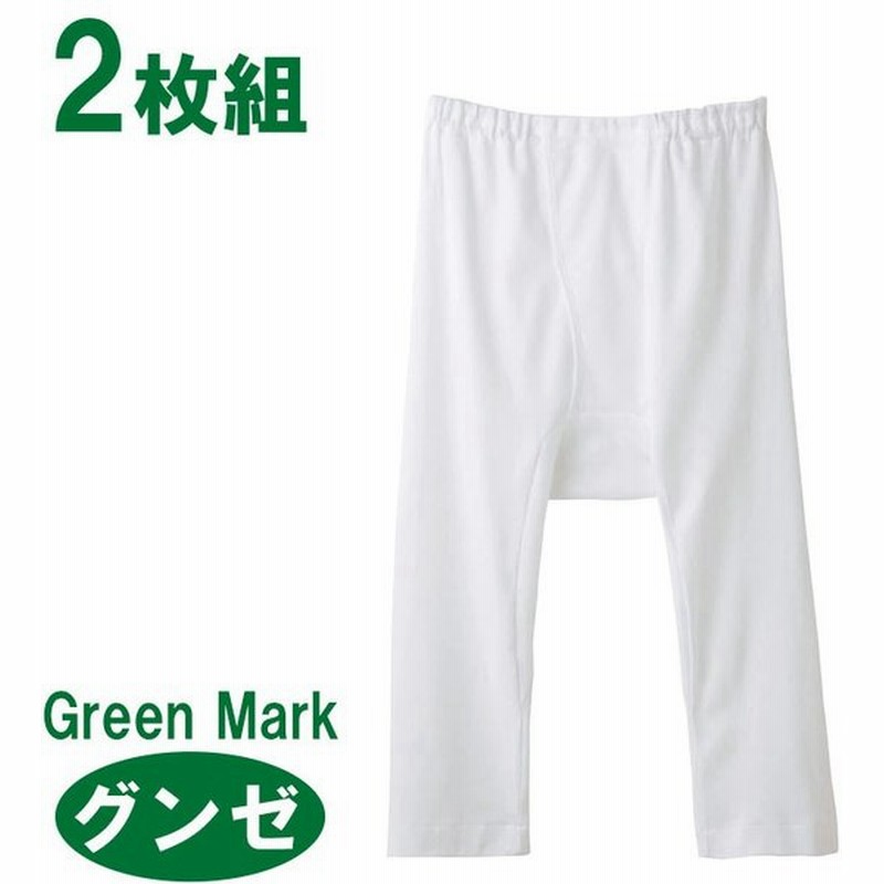 ステテコ メンズ セット 2枚組 おしゃれ グンゼ下着 男性 半ズボン下 綿 Gk176 グリーンマーク 前あき Gunze M L Ll 通販 Lineポイント最大0 5 Get Lineショッピング