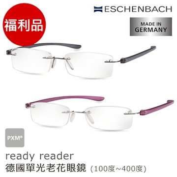 【德國 Eschenbach 宜視寶】ready readers 德國單光老花眼鏡 紳士灰/紫羅蘭色(福利品)