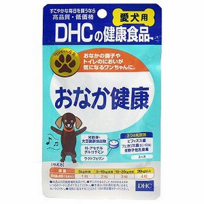 DHC 愛犬用 おなか健康(60粒)