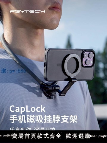 【品質高 價格低】PGYTECH手機磁吸掛脖支架蒲公英胸前手機固定支架第一人稱視角拍攝釣魚vlog支架