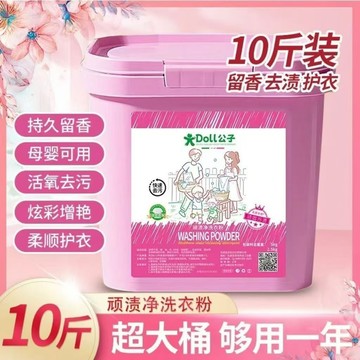 🌟台灣出貨🌟DOLL公仔頑漬凈烏木玫瑰洗衣粉衣物深層清潔持久洗衣服留香頑漬凈 強彩漂粉洗衣粉 持久留香衣物除黴酵素洗衣粉
