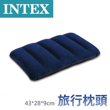 充氣頭枕 充氣枕頭 玩樂生活 美國INTEX旅行值絨充氣枕頭 登山 露營 長途坐車 郊遊 室內戶外頭枕