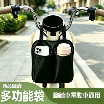 機車前置收納袋 速克達電動車自行車通用掛袋 手機水杯一體置物袋 外送員專用儲物包 機車前置掛包多格分類置物袋 腳踏車收納
