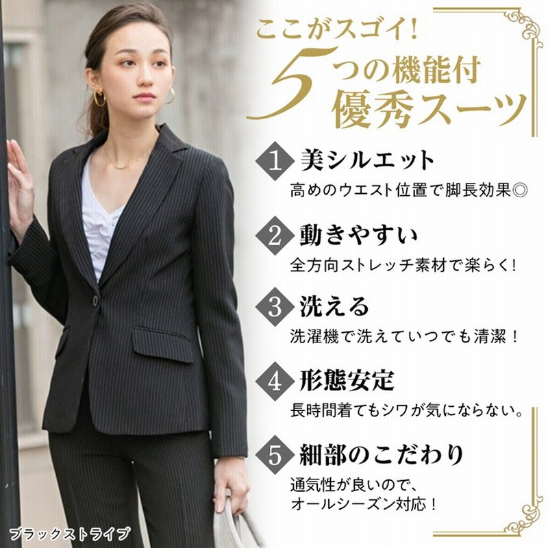 夢展望 １５４ｃｍ用ストレッチパンツスーツ スーツ ビジネス セットアップ ストレッチパンツスーツ2点セット ビジネススーツ 入学式 卒業式 入園式 セレモニー スーツ ママ 40代 リクルート ストレッチ 洗える 通勤 ネイビー ブラック ストライプ柄 無地 黒 Xs S M L