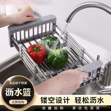 臺灣🚍8H出🉑可伸縮廚房瀝水籃不銹鋼水槽濾水藍水池洗菜盆漏水籃瀝水控水碗架 8GE5